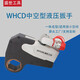 鸣恩液压扳手钛合金大扭矩重型电动套筒风电专用扳手WHCD中空式驱动式 8WHCD扭矩1212-12116Nm