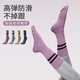 Zailu autumn and winter yoga socks, non-slip, women's indoor special fitness five-finger Pilates socks, split toe mid-calf socks, 2 pairs of black stripes