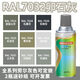 7035 Selbstbemalte Raul Ral7000/7011/7016/7024/7031/7032/7037/703 B05 Sea Grey