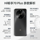 Huawei Mobile Phone Smart 70Plus Nouveau téléphone, nouveau téléphone mobile 5G, série Hi PROY, Remote Control, 6100mAh Giant Whale Battery Life, Anti-Fall and Imperproof, Hongmeng Ecology, Yaojin Black (Obtenez des en-têtes Broken Savern de 90 jours pour les commandes de commande) [Norque officielle] [Norque officielle]
