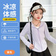 儿童防晒衣女童2025新款夏季防晒服凉感户外轻薄冰丝外套 粉色 160