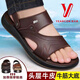 Sandales en cuir YRC Yierkang pour les nouvelles chaussures de plage décontractées pour hommes pour conduire Sandals Sodales sans glissement