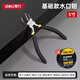 Deli diagonal pliers water mouth pliers electrician high hardness small gold special gold and silver shears gold bar model special pliers 5 inch water mouth pliers industrial grade thin wire recommended