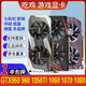 七彩虹960/1660S显卡/970/1060/1070/1050ti/1070ti/1080/2060猛禽 火神 红龙 骁将台式拆机独立显卡 七彩虹GTX1070TI 8G三风扇 火神
