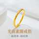 Menbin 18k gold glossy ring au750 non-demolding solid simple plain ring couple ring gold 18k gold light No. 10