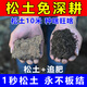 Four seasons no-till, soil loosening essence, soil hardening, loosening, saline-alkali breathability, garden greenhouse universal type genuine 5 bags of prosperous root fertilizer seedlings