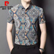皮尔卡丹（pierre cardin）品牌高档桑蚕丝短袖衬衫男士2025新款夏季半袖花衬衣男高端真丝潮 9859卡其 S 165/48 100-115斤