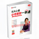 2025 nueva versión Peking University Xinyu PROFESOR PROCESO PROCESO PALABRA INGLÉS 674 Palabra central Peking University Xinyu Examen de examen de la escuela secundaria Tipo un libro Color 25 NUEVA VERSIÓN PEKING UNIVERSIDAD XYINU PRODIBUNTE PROBRA INGLÉS (LIBRO SOLO)