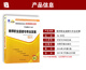 正版 自考通试卷 09277 9277教师职业道德与专业发展 自考学前教育专业 全真模拟演练