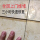 瓷砖空鼓维修地砖翘边瓷砖松动墙砖脱落鼓包上门维修瓷砖地砖墙砖 免费咨询151+6169=2415 后续价格不合适可退订单