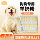 Papa Wang Goat Milk Powder for Dogs, Puppies, Adult Dogs, Teddy Poodle Bichon Golden Retriever Labrador Dogs Special Nutritional Supplement Pet Milk Powder Goat Milk Powder 2 boxes (10g*60 bottles)