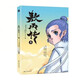 
Spot stock is released. Ao Bing 12345 comics set. Ao Bing 4 Ao Bing 5 full-color comics. Ao Bing 5 complete collection. Ao Bing 12345 full-volume 5 new version is released. Ao Bing 1+2+3+4+5 (full of 5 books) Ao Bing 12345 five copies.