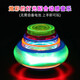 
Children's toys music gyro glowing shiny little toys music gyro 2 (random color)