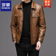 ROMON Haining Leather Men's Top Layer Imitation Sheepskin Trendy Korean Motorcycle Leather Jacket Youth Slim Jacket 9908 Yellow Thin L-175125-135Jin Jin is equal to about 0.5 kg