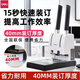 得力（deli）财务凭证装订机档案打孔机会计热熔胶装线铆管文件票据 (省力款30mm)3881【110根铆管】
