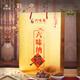 Liuweizhai Liuwei Nafu Boîte cadeau viande braisée et nourriture cuite [Sélection de qualité - 6 sacs de célébrités / 1049g] Bonne chance