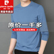 Pierre Cardin men's t-shirt summer long-sleeved style new dad T-shirt top polo ice silk shirt heavyweight 100% pure cotton special price anti-wrinkle boy official store flagship navy round neck long sleeve 3XL recommended 150-165Jin Jin equals 0.5 kg