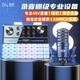 Meisheng G9 sound card live broadcast equipment complete set K song dedicated Douyin anchor singing recording mobile phone computer universal professional mixer outdoor wireless microphone condenser microphone