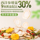 草木方 西洋参黄芪菊花枸杞茶210g(30包) 黄芪枸杞菊花茶熬夜甄选养生茶