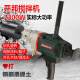 搅拌机大功率水钻机6190/6198搅拌腻子手持式工程钻机油漆搅拌机 61202000W