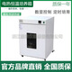 Jiechen elektrische Konstante Temperatur Inkubator DHP Laborzellbakterien Mikroorganismus Anlagen biochemische Konservierung Elektrische Keimungsbox DHP-9272