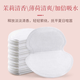 Underarm Sweat Absorbent Patch, Fragrant Summer Sweat Absorbent Tissue, Armpit Sweat Absorbent Pad, Thin Invisible Disposable Underarm Patch, Underarm Sweat Absorbent Patch - Mint Type - 1 box/10 pieces