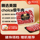 1号会员店 美国精选板腱烧烤片400g