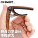 Mann Musical Instruments Electric Acoustic Guitar Metal Capo Ukulele Universal Capo Guitar Accessories