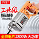 Vibrateur de béton portable XMSJ Vibratrice Small Ciment Vibrator 25 Vibrator 5035 Type 3880W Vibrateur Bared Metal