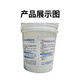 Xingshi Nano-based grease remover JL-FH-003 20kg/barrel