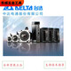 溥畔伺服驱动器ASD-A2-0421-L电机EA-C10604RS中达电通原装 EA-G11303SS