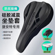适用捷安特atx66o/720/810/620/830山地自行车坐垫套超软座垫套 PU款线条加厚硅胶黑红【送防雨罩】