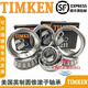 
American TIMKEN Timken Bearings LM48548/LM48510 M12649/M12610 Automotive Bearings M12649/M12610 Others