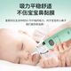 仁丨和日康吸鼻器婴儿新生儿专用电动鼻涕儿童清理鼻屎宝宝方便 薄荷绿升级款