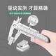 XMSJ Caliper haute précision Vernier Affichage numérique Digital Electronic Small Tool Plastic Jade Bijoux Mesure 877 CABLE VERnier Caliper 150 mmdl9215