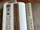 仅600套可售！一套抵20本字帖！《孟宪章旧藏碑帖丛集》全二册，价值高的，是其中有15种稀见碑帖，是整本全本收录，非常超值，大部分未曾出版过。 680元八折特惠544元。 宋锦特装版上下一套