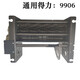 碎纸机机芯组汇总      配件定制 9905/33134/28256/T603