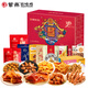 紫燕百味鸡万狮胜意一帆风顺礼盒970g鸡鸭肉卤味熟食休闲小吃礼包 寻味回家喜临门礼盒2677g