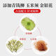 玉米须桑叶茶青钱柳蒲公英牛蒡根桑叶山楂苦荞花茶养生茶包 精选玉米须桑叶茶【90包】