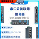 PUPAN EKI-1521/1522/1524/1526/15281/2/4/8/16 Port Serial Port Equipment Server EKI-1526 Port 16 Port 16 Port