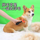 Pet Corgi dog comb combing brush to remove floating hair artifact Teddy Shiba Inu dog hair special supplies small dogs orange special for removing floating hair