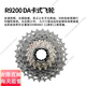 Shimano (Shimano) DAR9200UTR8170105R7170 Straßenauto Elektrischer Transformator 12 Geschwindigkeitsdrehung Schwungrad offizielles Flaggschiff Echtes 105 R7101 Schwungrad 11-34T Ultra Low Laufen Volumen
