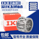 进口IKO保持架滚针轴承KT/K101410 K101413 K101612 K12159 IKOK10X14X10