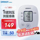 欧姆龙（OMRON）房颤血压计上臂式电子血压仪家用大屏血压测量仪 新品大屏U724J[7124升级款]