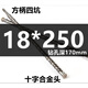 
Pupan extended cross electric hammer drill bit concrete cement through the wall drill tungsten steel alloy head square handle round handle impact drill bit cross length tungsten steel alloy drill bit square handle four pit 12350 total length 1