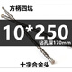 
Pupan extended cross electric hammer drill bit concrete cement through the wall drill tungsten steel alloy head square handle round handle impact drill bit cross length tungsten steel alloy drill bit square handle four pit 12350 total length 1