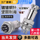 Aviation plug and socket connector GX16 12 20-2/3/4/5/6/7/8P core pin male female connector GX25 3-core flange male + female set