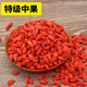 Beijing Tongrentang Yuan Buy Ningxia Zhongning Special Red Wolfberry New Goods Large Granules Spot Spot Wolfberry Selected Zhongda Fruit 20g Experience Package