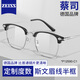 蔡司（ZEISS）镜片近视眼镜男专业可配度数防蓝光辐射变色时尚理工男半框眼镜框 经典款-黑银P12590 配LASHION1.67防蓝光镜片0-800度
