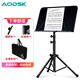 AODSK AS-M55 professional liftable music stand lightweight guitar violin music stand guzheng erhu music stand